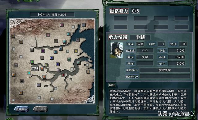 三国志11火影MOD雨隐势力怎么样（雨隐势力成员详细介绍）