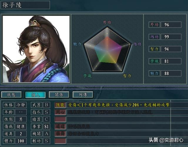 三国志11侠骨留香双龙帮势力介绍（双龙帮核心武将属性一览）