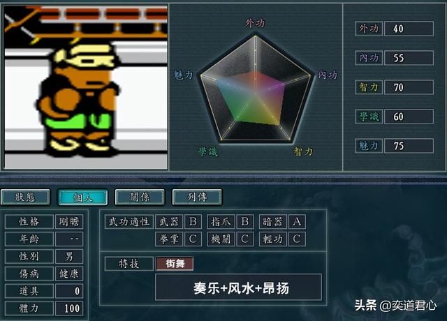 三国志11热血篮球角色如何设定（热血篮球人物DIY属性一览）