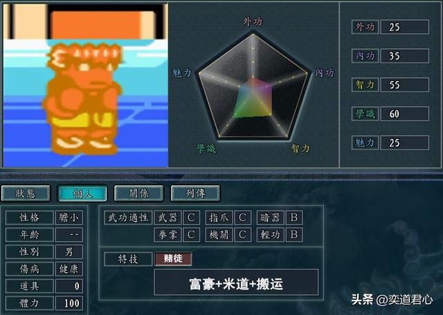 三国志11热血篮球角色如何设定（热血篮球人物DIY属性一览）