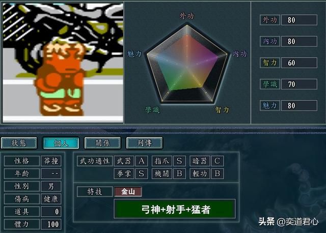 三国志11热血篮球角色如何设定（热血篮球人物DIY属性一览）