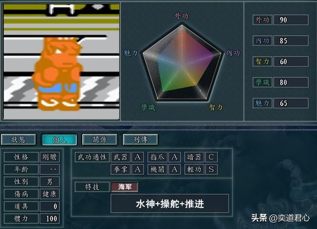 三国志11热血篮球角色如何设定（热血篮球人物DIY属性一览）