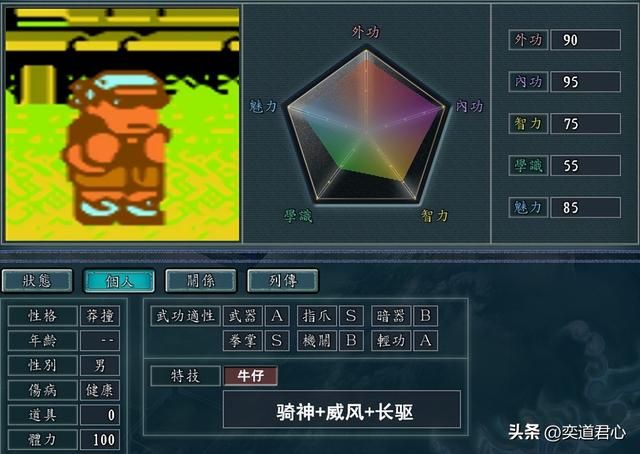 三国志11热血篮球角色如何设定（热血篮球人物DIY属性一览）