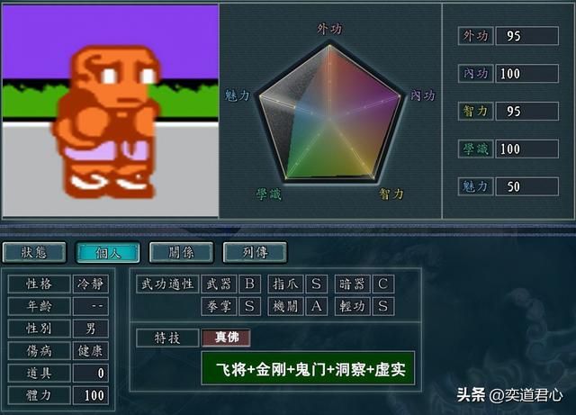三国志11热血篮球角色如何设定（热血篮球人物DIY属性一览）