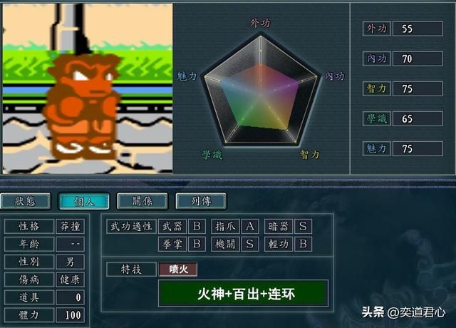 三国志11热血篮球角色如何设定（热血篮球人物DIY属性一览）