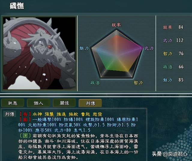 三国志11火影MOD水之国势力怎么样（水之国势力详细介绍）