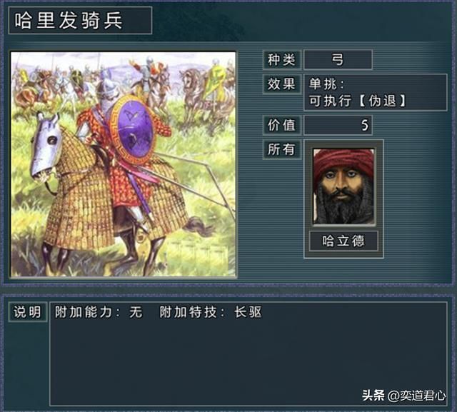 三国志11四海清一特种部队有哪些（前十大特种部队详细介绍）