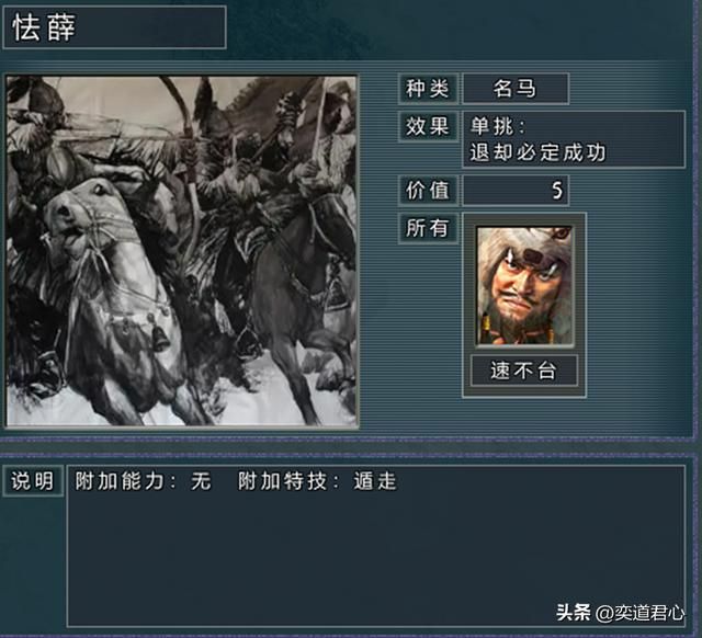 三国志11四海清一特种部队有哪些（前十大特种部队详细介绍）