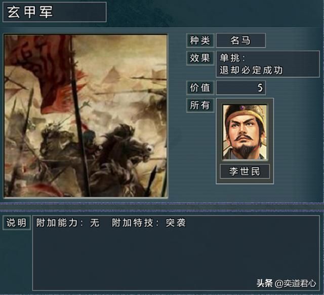 三国志11四海清一特种部队有哪些（前十大特种部队详细介绍）