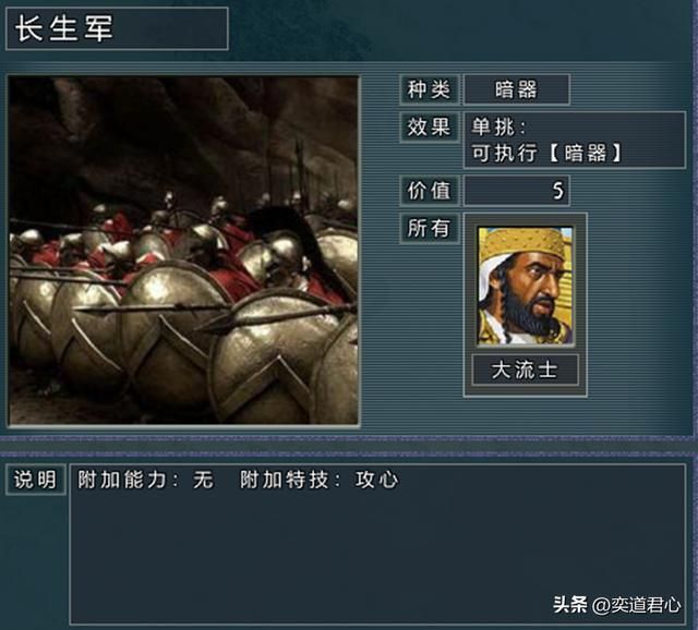 三国志11四海清一特种部队有哪些（前十大特种部队详细介绍）