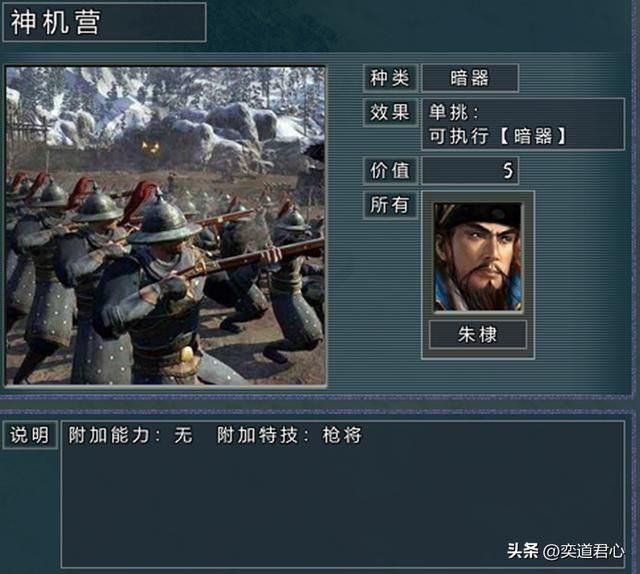 三国志11四海清一特种部队有哪些（前十大特种部队详细介绍）