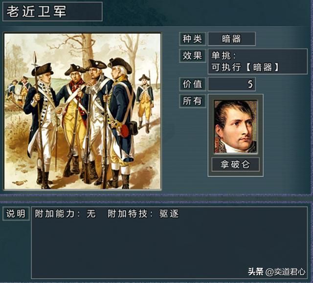 三国志11四海清一特种部队有哪些（前十大特种部队详细介绍）