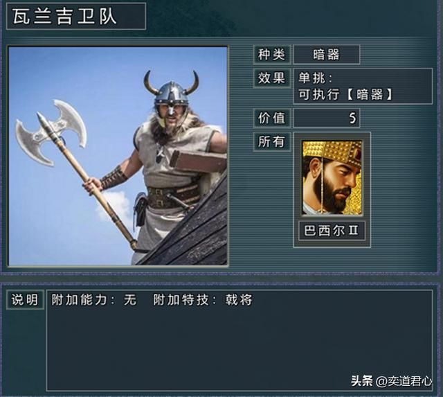 三国志11四海清一特种部队有哪些（前十大特种部队详细介绍）