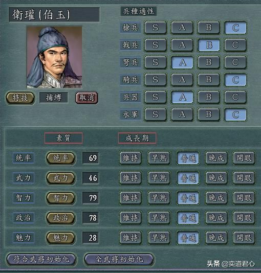 三国志11：盘点十大因自身属性太差导致特技无法发挥的武将