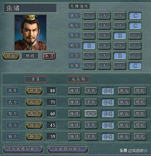 三国志11：盘点十大因自身属性太差导致特技无法发挥的武将
