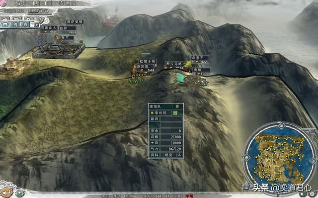 三国志11四海清一李唐势力怎么玩（李唐图文实况战报解说25）
