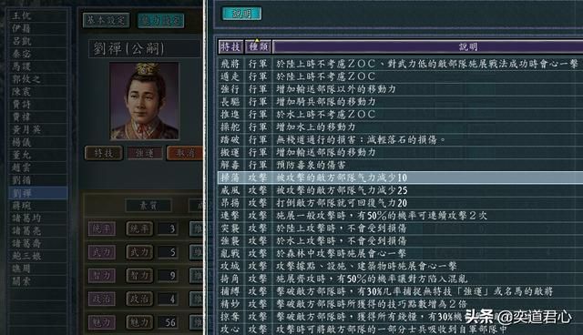三国志11诸葛亮如何替换刘禅称帝（四个步骤让丞相称帝）