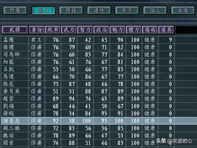 三国志11诸葛亮如何替换刘禅称帝（四个步骤让丞相称帝）