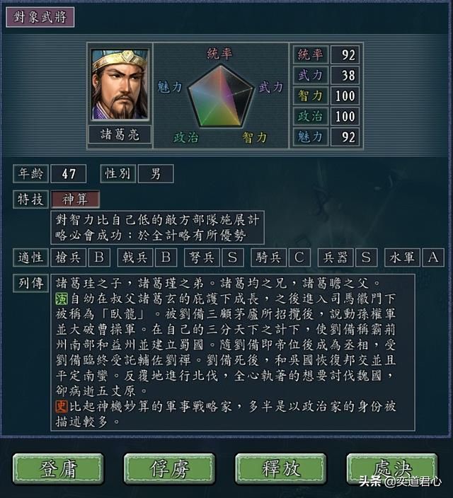 三国志11诸葛亮如何替换刘禅称帝（四个步骤让丞相称帝）