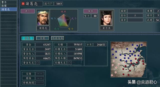 三国志11诸葛亮如何替换刘禅称帝（四个步骤让丞相称帝）