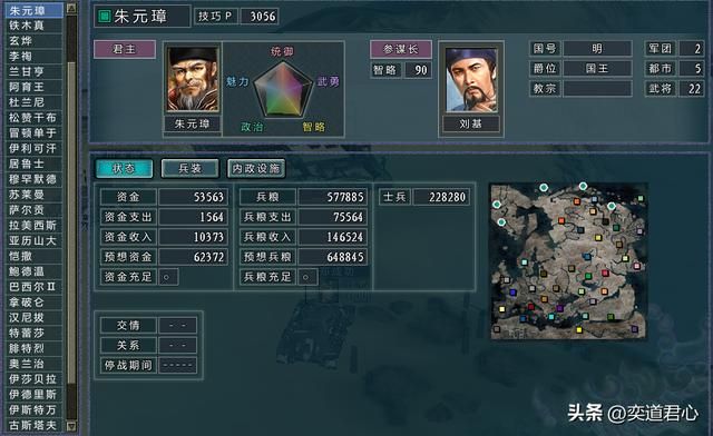 三国志11四海清一明朝水军玩法攻略（大明闪击北美玩法分享）