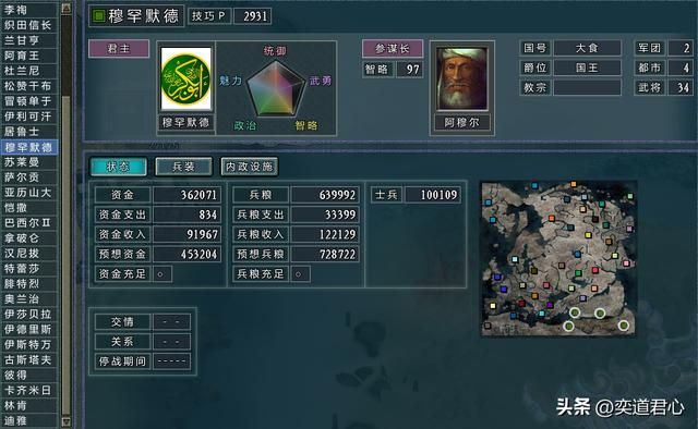 三国志11四海清一沙特怎么玩（阿拉伯征服埃及玩法分享）