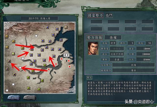 三国志11二分天下计能否实现（周瑜二分天下游戏复现展示）