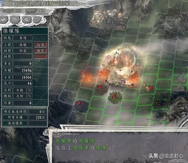 三国志11二分天下计能否实现（周瑜二分天下游戏复现展示）