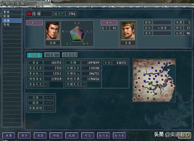 三国志11二分天下计能否实现（周瑜二分天下游戏复现展示）