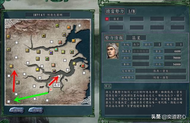 三国志11何进包围网剧本区星怎么玩（区星抢占空城玩法分享）