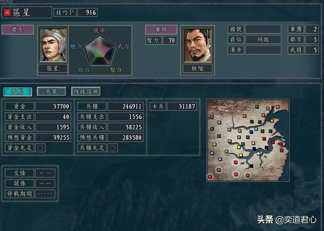 三国志11何进包围网剧本区星怎么玩（区星抢占空城玩法分享）