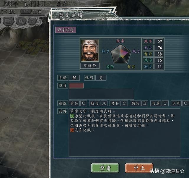 三国志11何进包围网剧本区星怎么玩（区星抢占空城玩法分享）