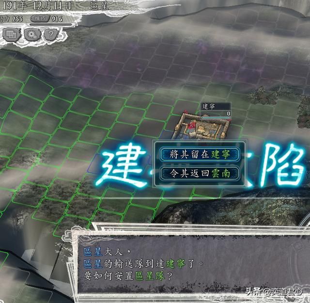三国志11何进包围网剧本区星怎么玩（区星抢占空城玩法分享）