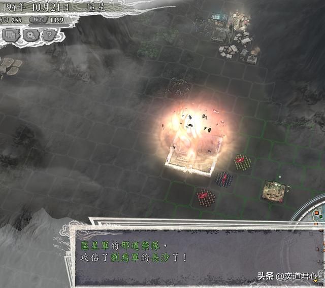 三国志11何进包围网剧本区星怎么玩（区星抢占空城玩法分享）
