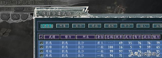 三国志11何进包围网剧本区星怎么玩（区星抢占空城玩法分享）