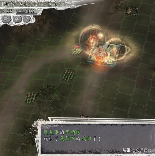 三国志11何进包围网剧本区星怎么玩（区星抢占空城玩法分享）