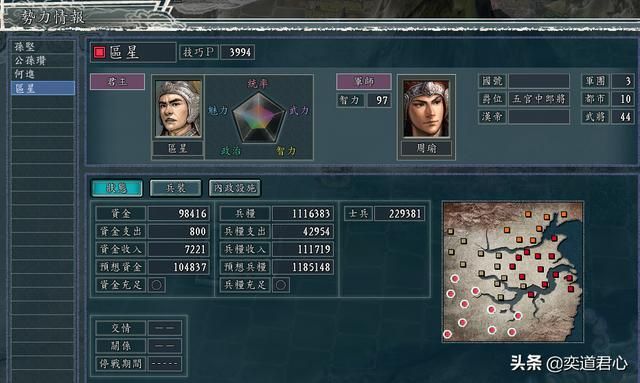 三国志11何进包围网剧本区星怎么玩（区星抢占空城玩法分享）