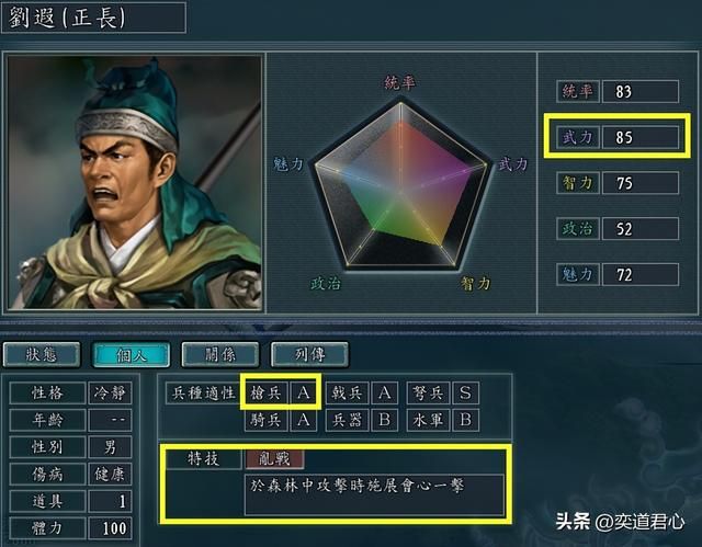 三国志11乱战特技武将有哪些（各MOD八大乱战武将盘点）