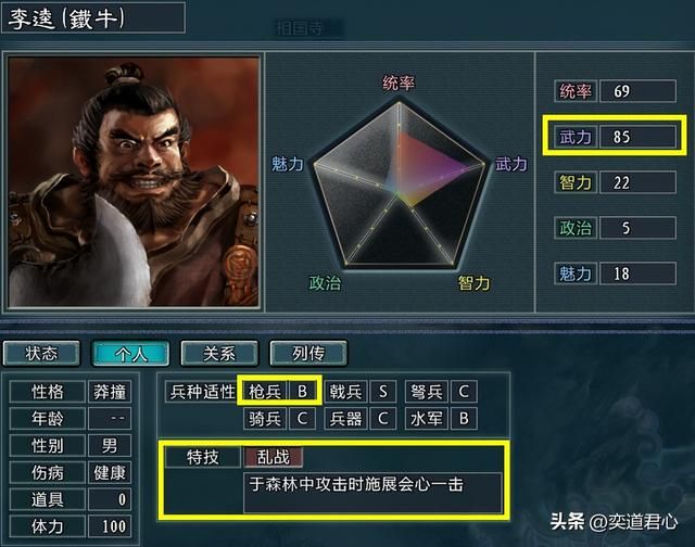 三国志11乱战特技武将有哪些（各MOD八大乱战武将盘点）