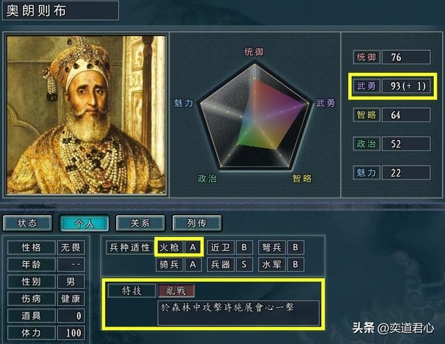 三国志11乱战特技武将有哪些（各MOD八大乱战武将盘点）