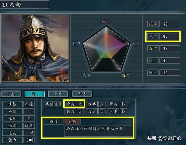 三国志11乱战特技武将有哪些（各MOD八大乱战武将盘点）