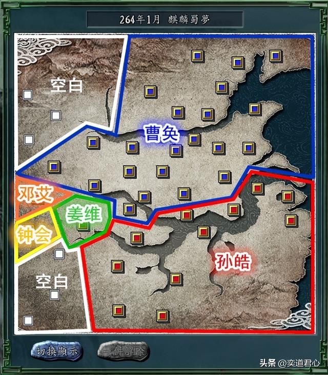 三国志11麒麟蜀梦剧本介绍（姜维邓艾钟会曹奂孙皓五势力一览）