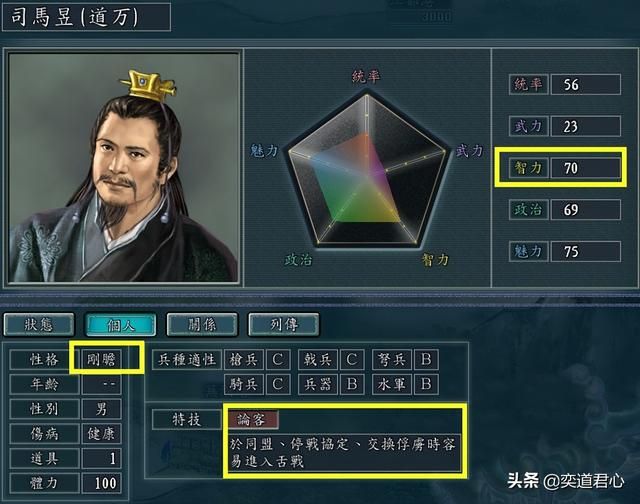 三国志11冉闵抗胡剧本东晋武将有哪些（司马家全七人武将一览）