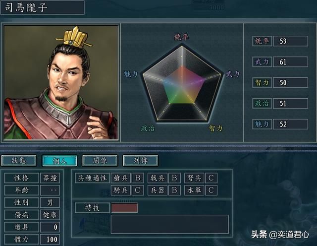 三国志11冉闵抗胡剧本东晋武将有哪些（司马家全七人武将一览）