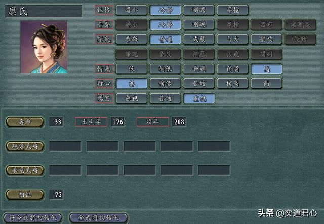 三国志11哪个女性武将最不忠（貌合神离的女性武将盘点）