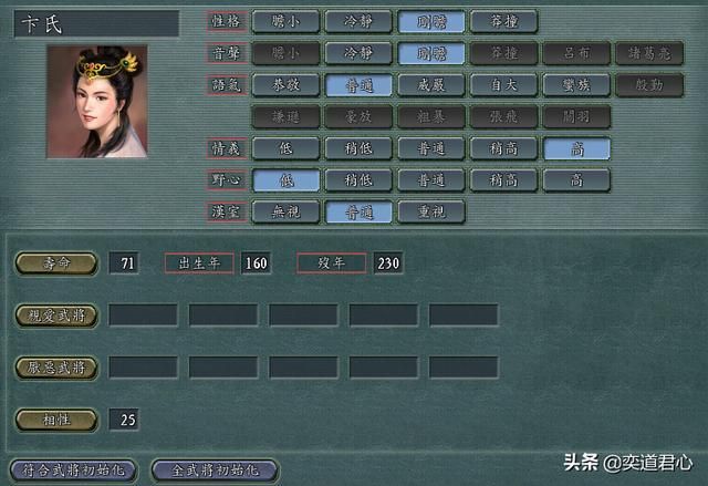 三国志11哪个女性武将最不忠（貌合神离的女性武将盘点）