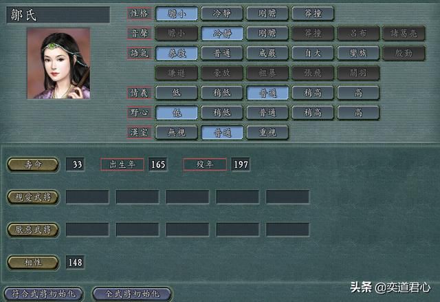 三国志11哪个女性武将最不忠（貌合神离的女性武将盘点）