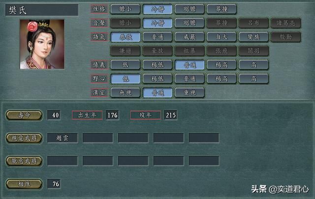 三国志11哪个女性武将最不忠（貌合神离的女性武将盘点）