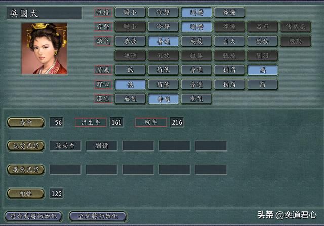 三国志11哪个女性武将最不忠（貌合神离的女性武将盘点）