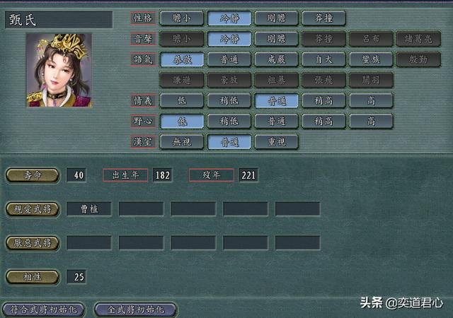 三国志11哪个女性武将最不忠（貌合神离的女性武将盘点）
